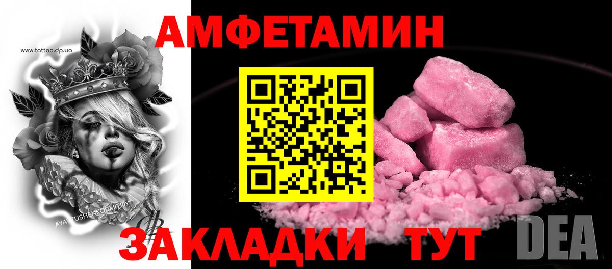 АМФ  Амфетамин VHQ  Вход с VPN  АМФЕТАМИН  Медногорск 