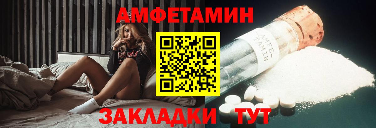 Амфетамин Розовый Медногорск