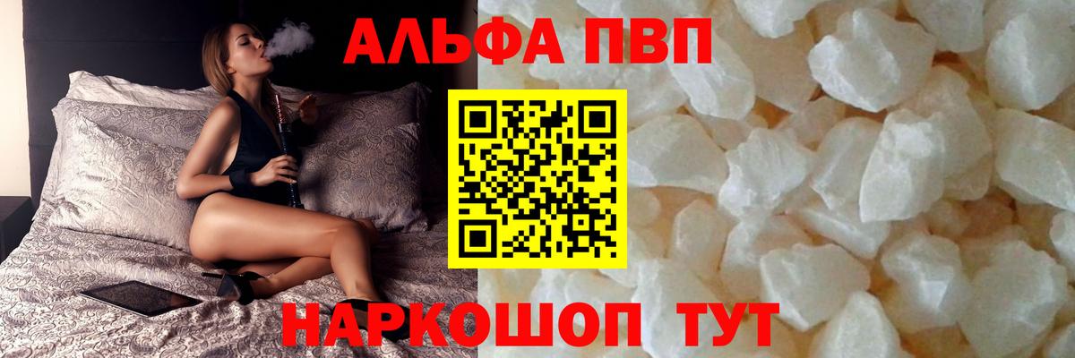 A-PVP VHQ  Вход с VPN  Alpha PVP Соль  Медногорск  A-PVP СК КРИС 