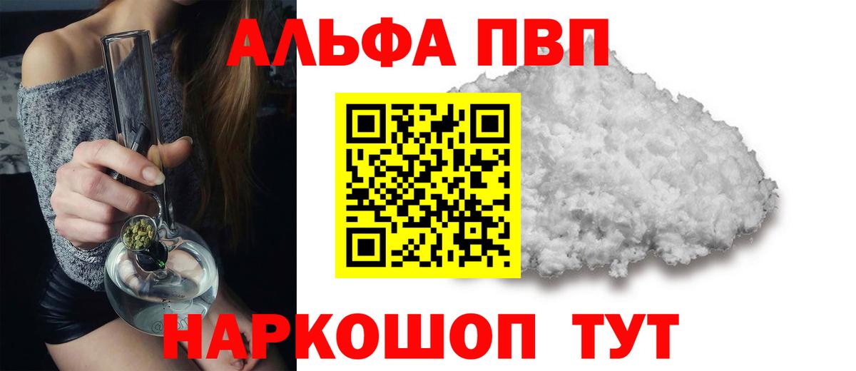 Alpha PVP VHQ Медногорск