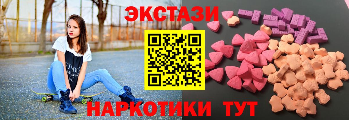 Ecstasy таблы  ЭКСТАЗИ  Вход с VPN  Медногорск  Ecstasy Cube 