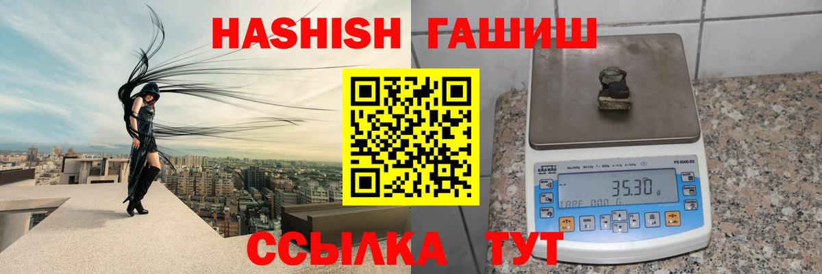 Гашиш 40% ТГК Медногорск