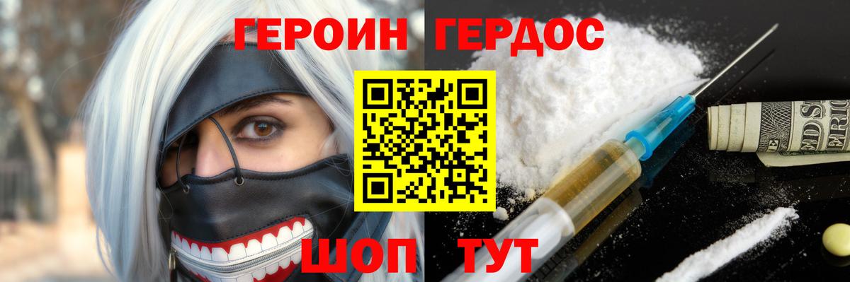 Медногорск  ГЕРОИН VHQ  Вход с VPN 