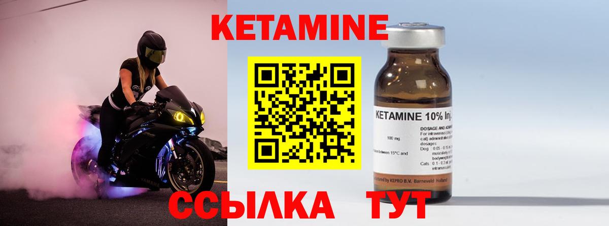 Медногорск  Кетамин VHQ  Вход с VPN  КЕТАМИН ketamine 