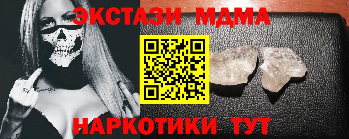 MDMA  MDMA VHQ  Медногорск  Вход с VPN  МДМА VHQ 