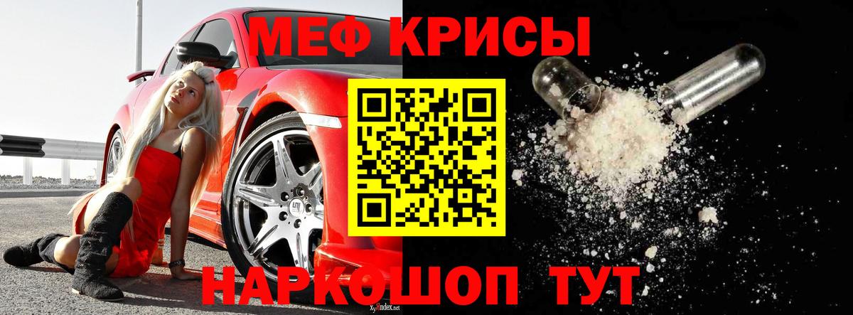 Меф мяу мяу кристаллы Медногорск
