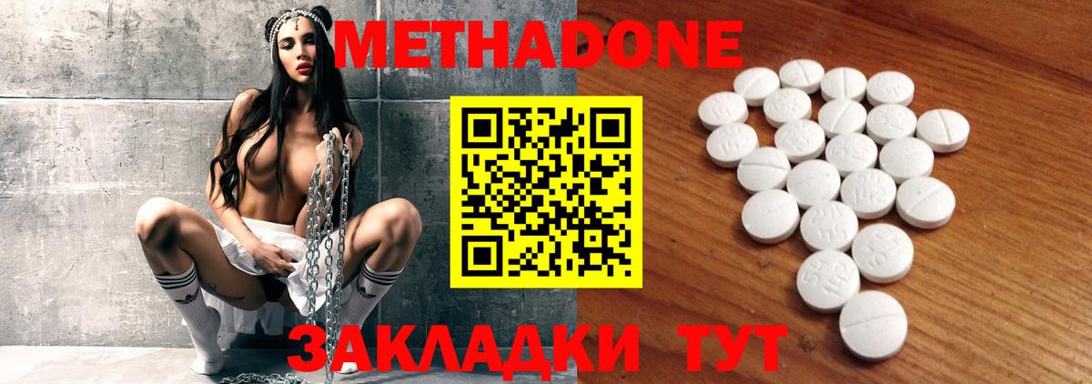 МЕТАДОН VHQ Медногорск