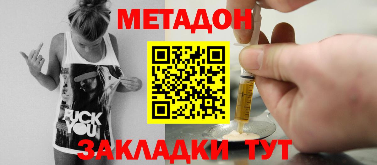 Медногорск  МЕТАДОН methadone  OMG зеркало  МЕТАДОН мёд  Вход с VPN 
