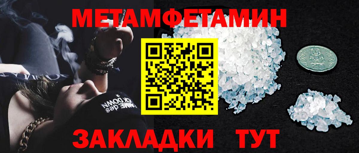 Первитин винт  Первитин  Медногорск  Вход с VPN 