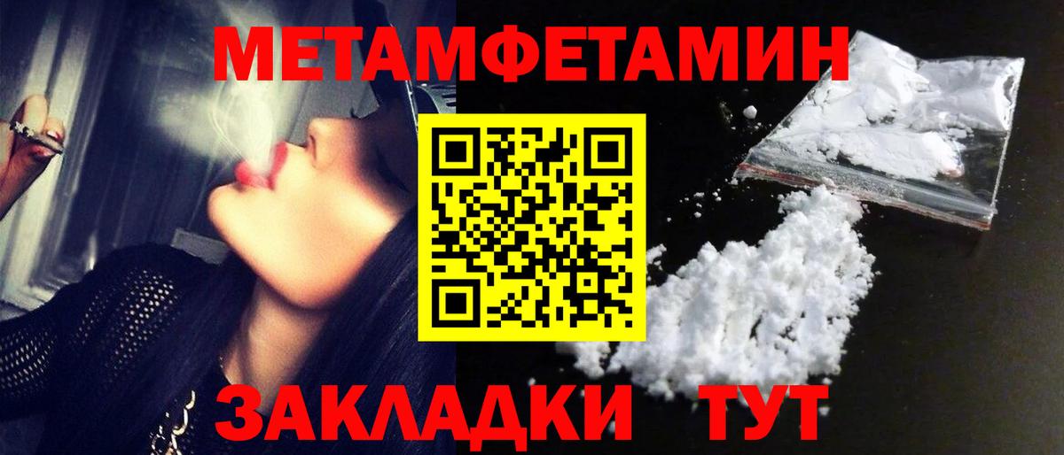 Метамфетамин винт Медногорск
