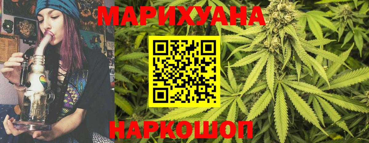 Канабис марихуана  Вход с VPN  Медногорск  Бошки Шишки ГИДРОПОН  Шишки марихуана план 